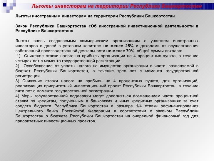 Транспортный налог в республике башкортостан налоговые ставки для юр.лиц 2006год прогнозы ставок на футбол